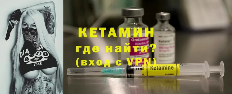 Кетамин ketamine  Котельнич 