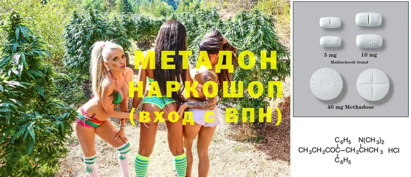 Метадон methadone  ссылка на мегу ссылка  Котельнич 